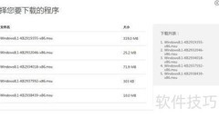 Win8.1更新全攻略