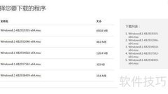 Win8.1更新全攻略
