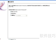 Acrobat 8.1注册机使用指南