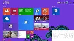 Windows 8.1画图工具使用指南