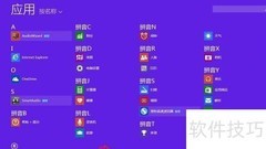 Windows 8.1画图工具使用指南