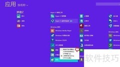Windows 8.1画图工具使用指南