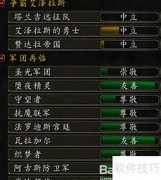 声望共享机制详解