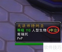 声望共享机制详解