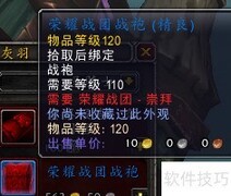声望共享机制详解