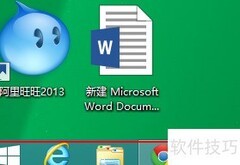 Win8.1快速显示桌面方法