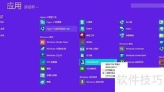 Windows 8.1远程桌面设置