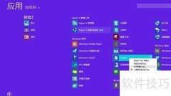 Windows 8.1 写字板使用指南