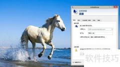 Windows 8.1远程桌面设置