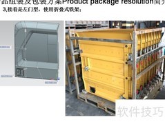 产品组装与包装方案