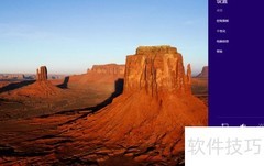 Windows 8.1关机方法