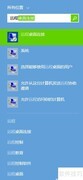 Win8.1快速搜索技巧