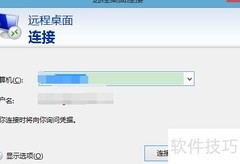 Win8.1快速搜索技巧