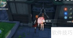 原神2.7鬼之恶任务通关指南