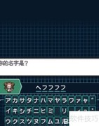 口袋妖怪超透黑2.7全攻略