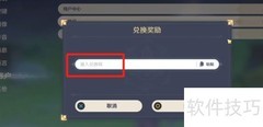 原神2.7直播兑换码汇总