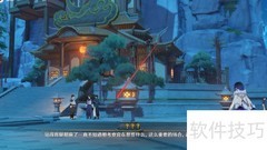 原神2.7版本七星选拔速通指南