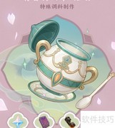 原神2.7香气四溢调料位置