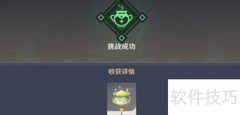 原神2.7香气四溢调料位置