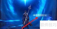 原神2.7危途疑踪通关指南