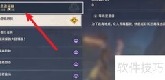 原神2.7危途疑踪通关指南
