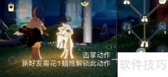 光遇2.7每日任务速通指南