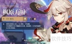 原神2.7版本角色强度排行