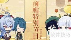 原神2.7版本上线时间汇总