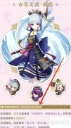 原神2.7版本上线时间揭晓