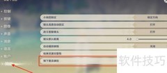 原神2.7版本上线时间揭晓