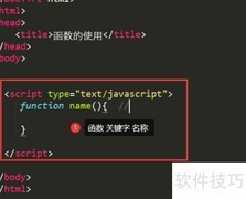 JavaScript函数用法详解