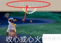 光遇3.29每日任务速通指南