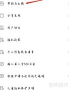 光环助手帮助与反馈查看指南