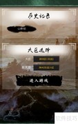 七雄争霸手机助手使用指南
