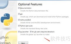 Windows系统安装Python指南
