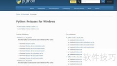 Windows安装Python教程