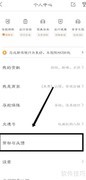 百度地图驾车助手帮助查看方法