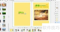 无接触毕业纪念册制作