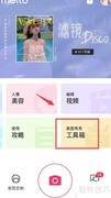 美图秀秀制作毕业照教程