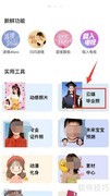 美图秀秀制作毕业照教程