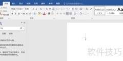 Word制作毕业贺卡教程
