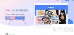 毕业纪念视频制作指南