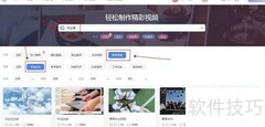 毕业纪念视频制作指南