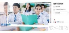 毕业纪念视频制作指南