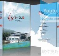 毕业纪念册制作指南