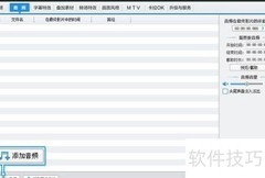 毕业纪念视频制作指南