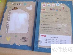 毕业纪念册制作指南