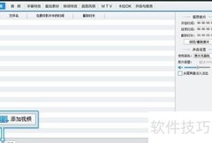 毕业纪念视频制作指南