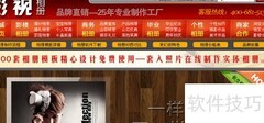 毕业相册制作全攻略