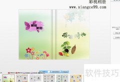毕业相册制作全攻略